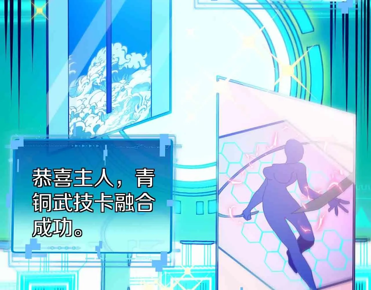 第40话 百里皓灵 第47页