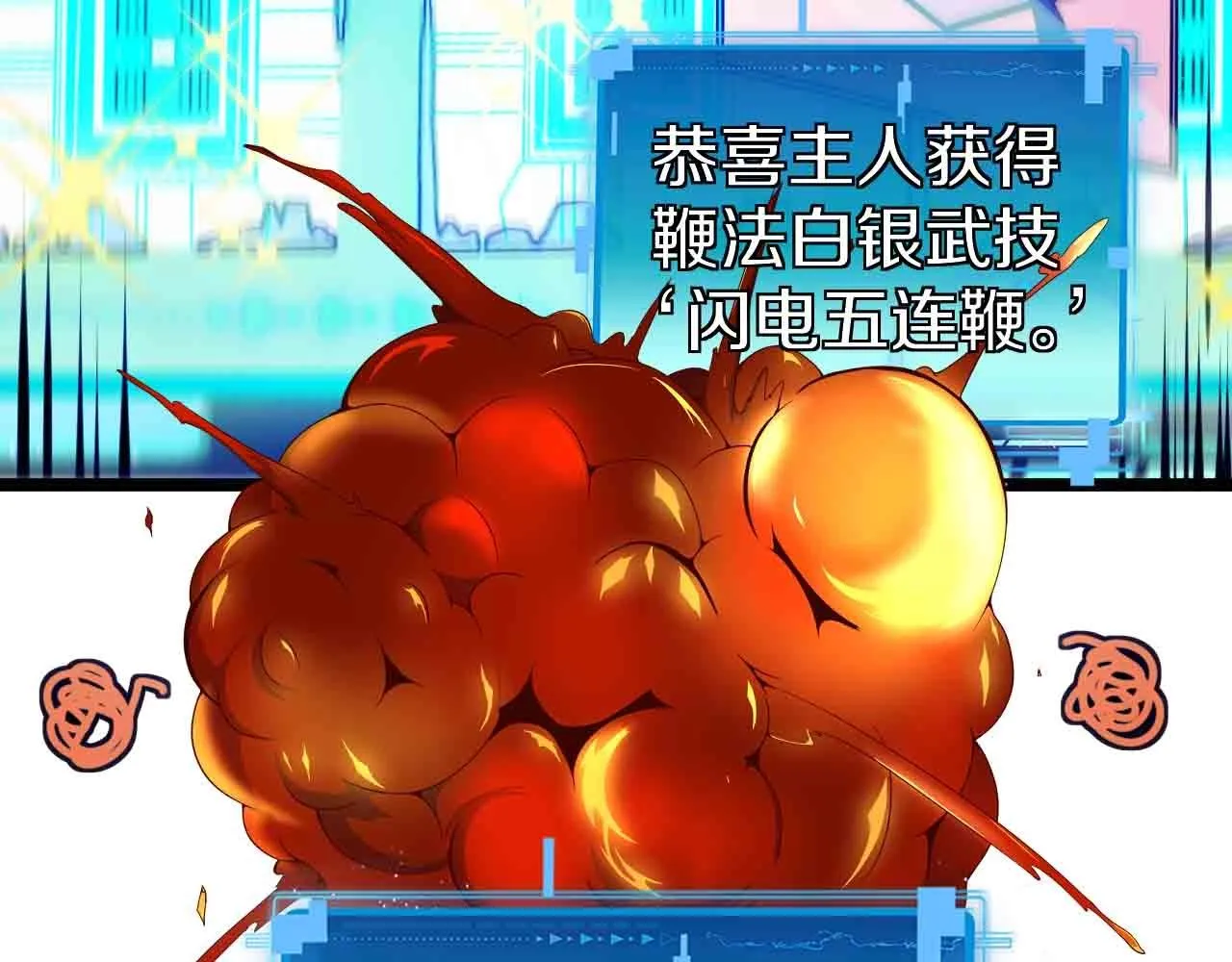 第40话 百里皓灵 第48页