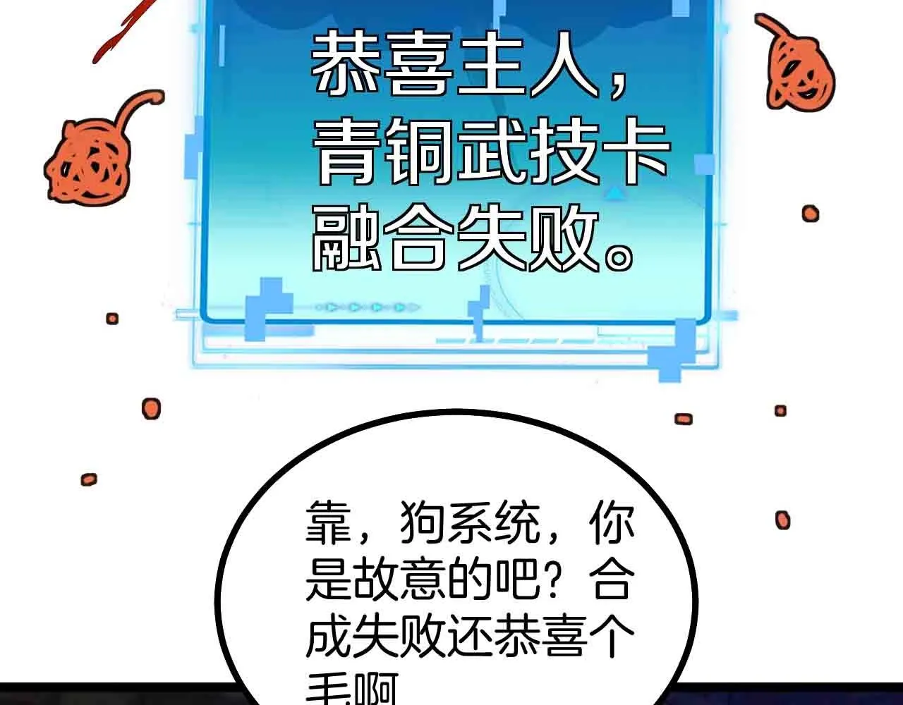第40话 百里皓灵 第49页