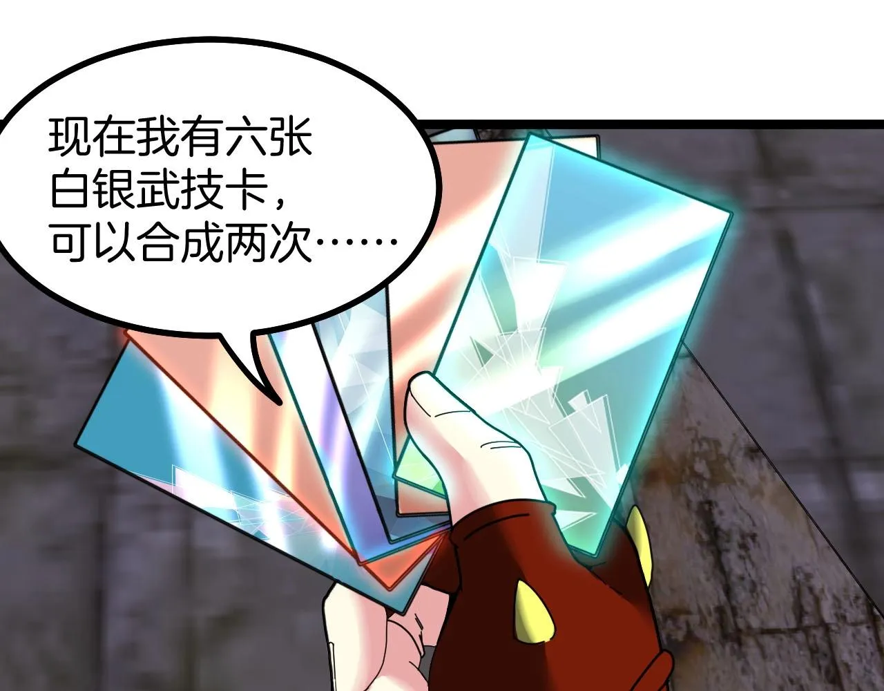 第40话 百里皓灵 第52页