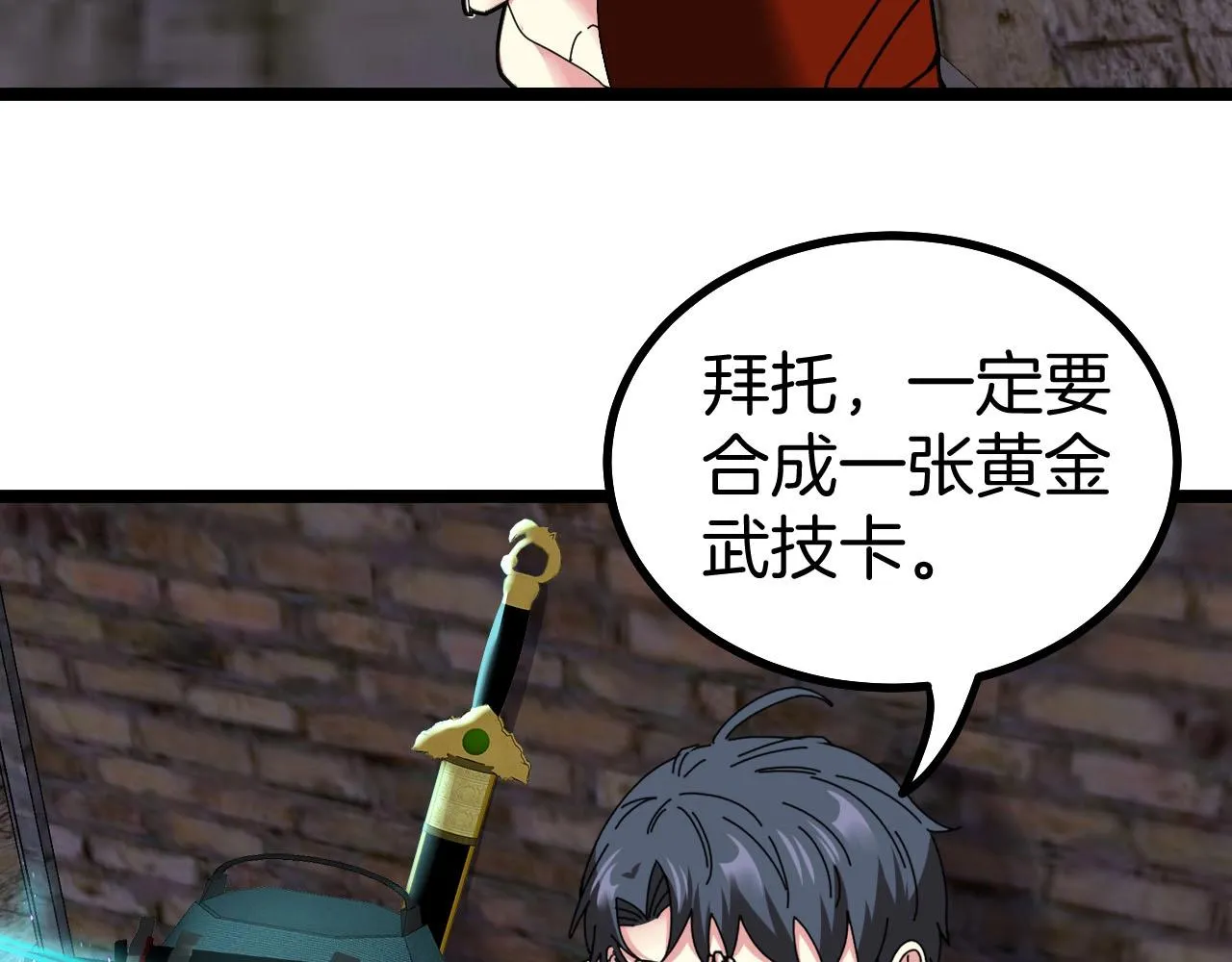 第40话 百里皓灵 第53页