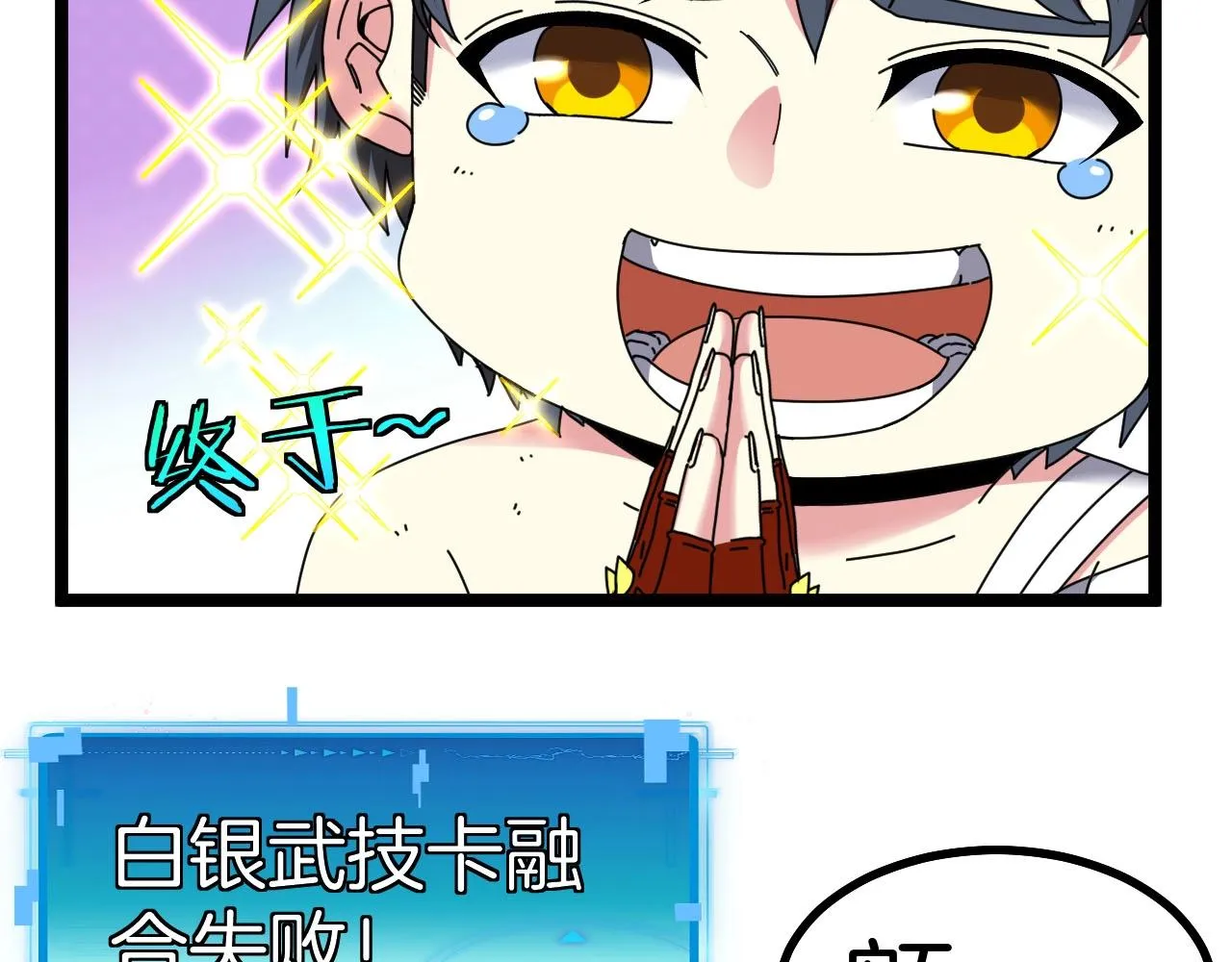 第40话 百里皓灵 第56页