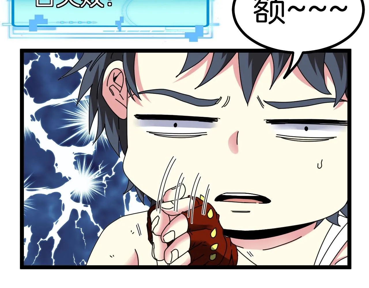 第40话 百里皓灵 第57页