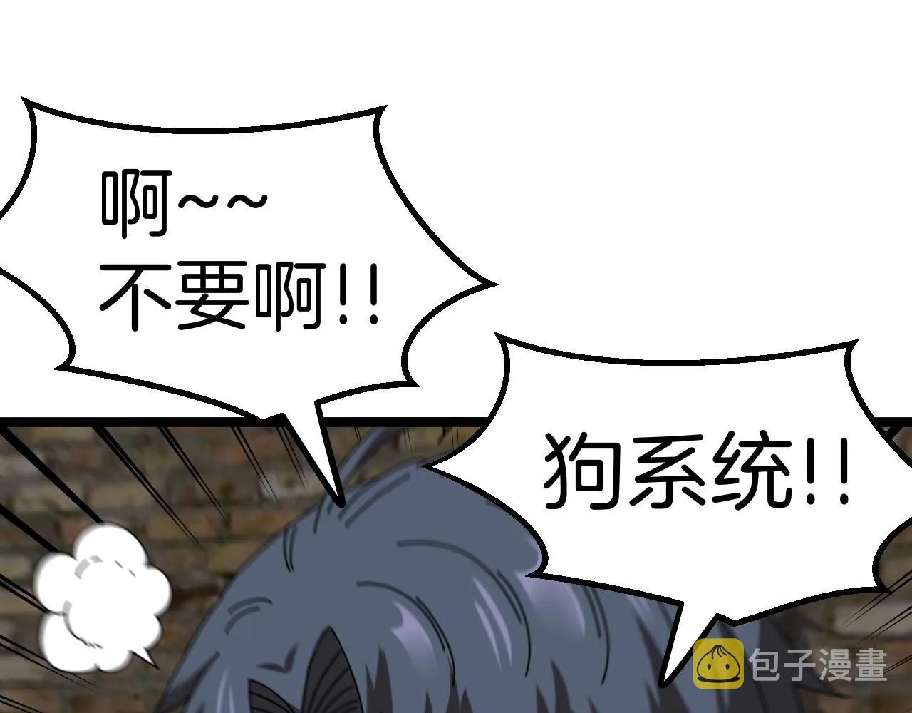 第40话 百里皓灵 第58页