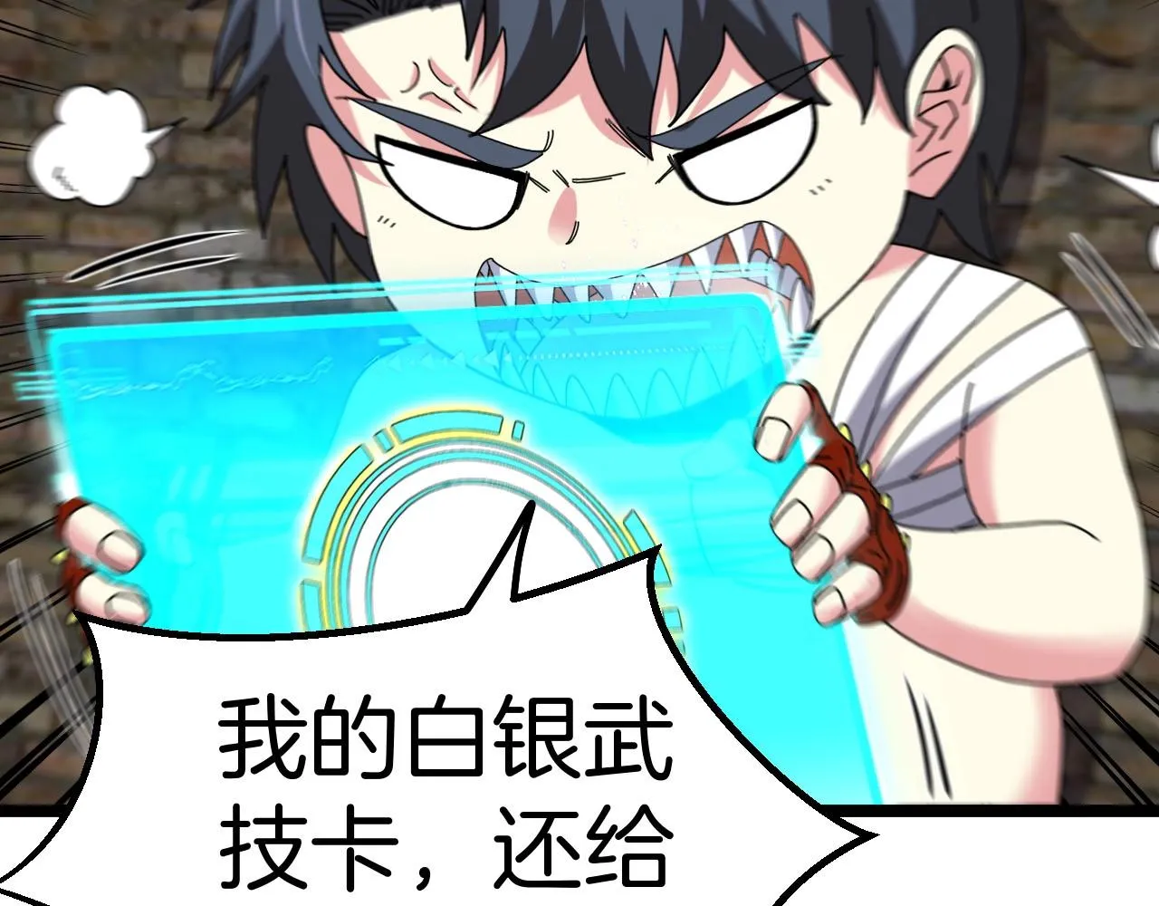 第40话 百里皓灵 第59页