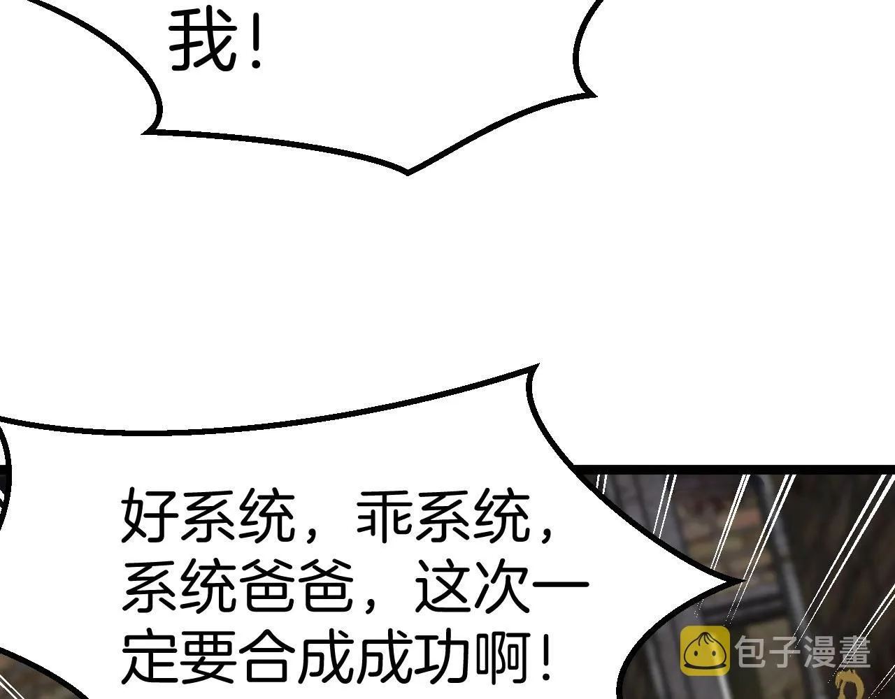 第40话 百里皓灵 第60页