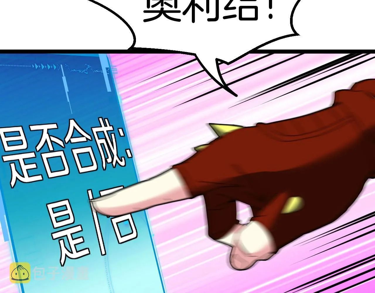 第40话 百里皓灵 第63页