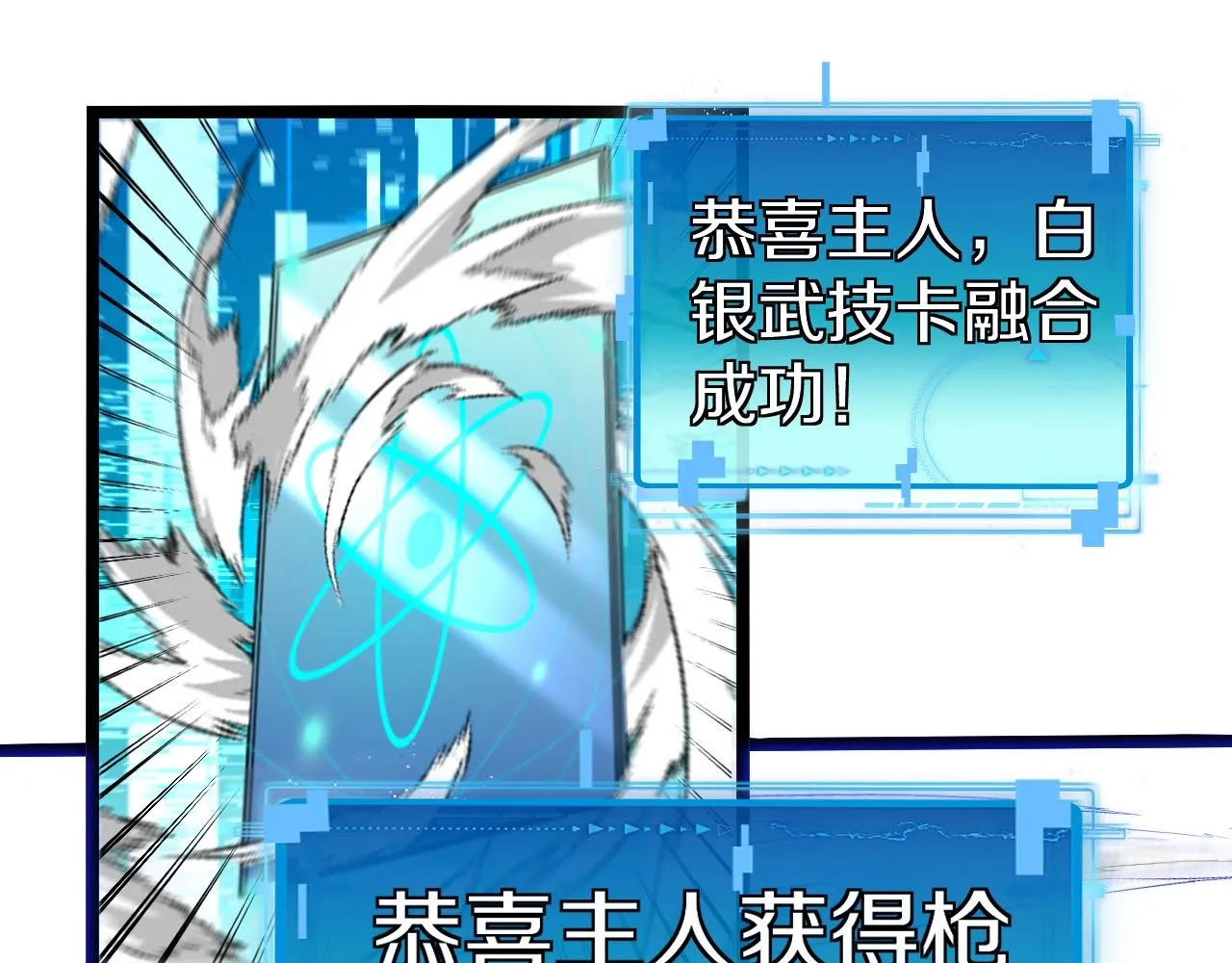 第40话 百里皓灵 第65页