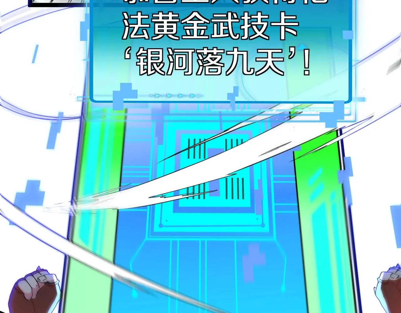 第40话 百里皓灵 第66页