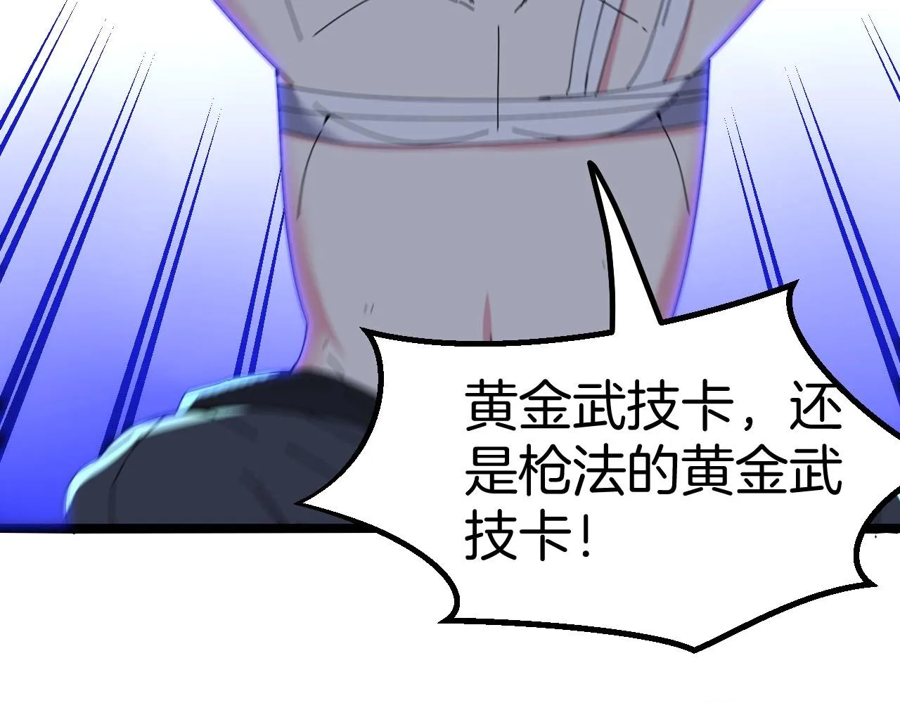 第40话 百里皓灵 第68页