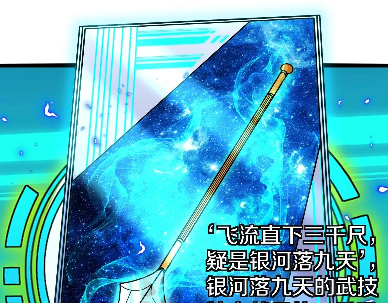 第40话 百里皓灵 第69页