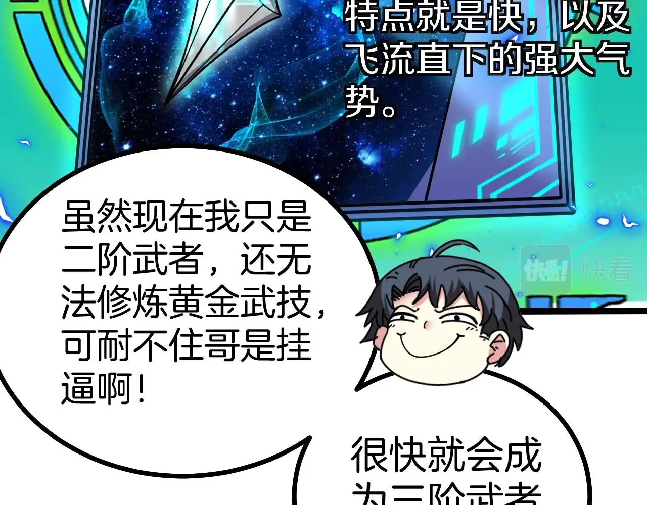 第40话 百里皓灵 第70页