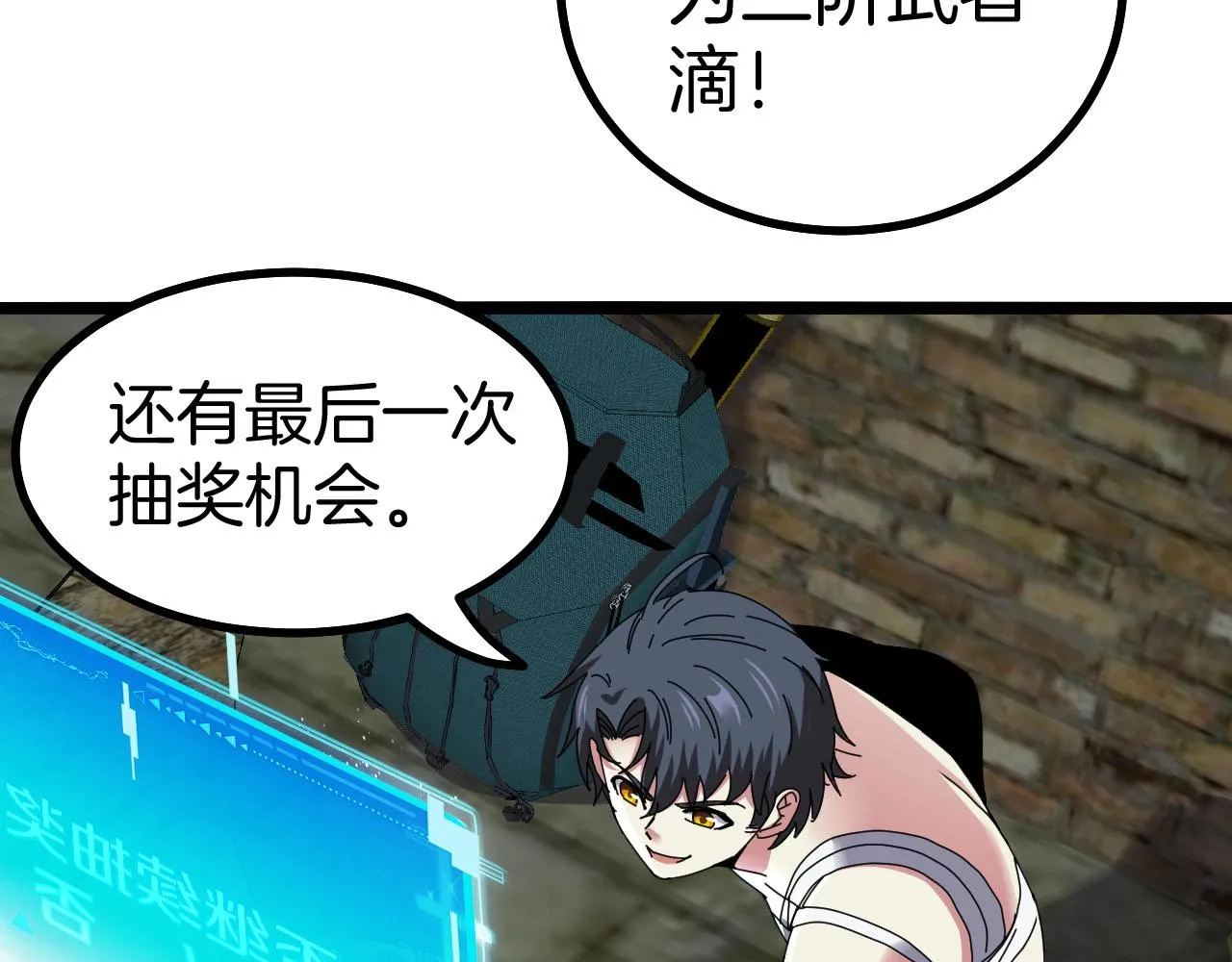 第40话 百里皓灵 第71页