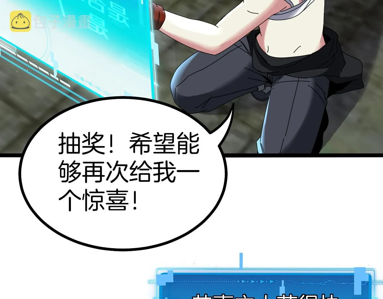 第40话 百里皓灵 第72页