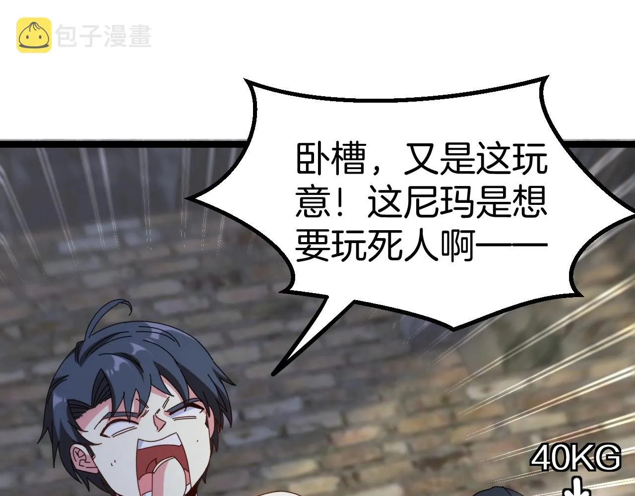 第40话 百里皓灵 第75页