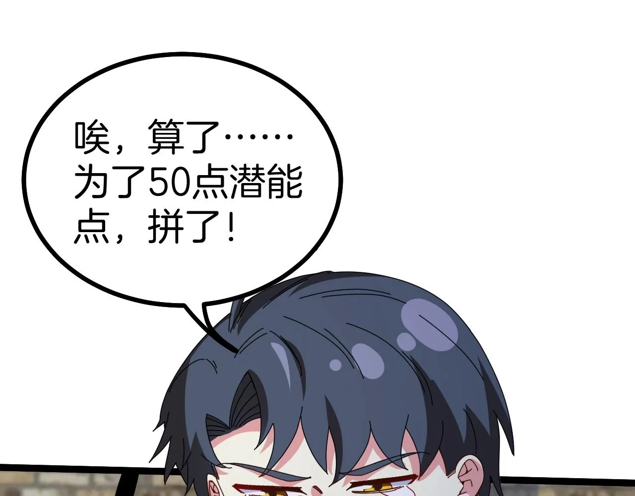 第40话 百里皓灵 第77页