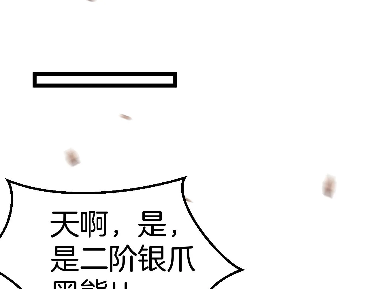 第40话 百里皓灵 第82页