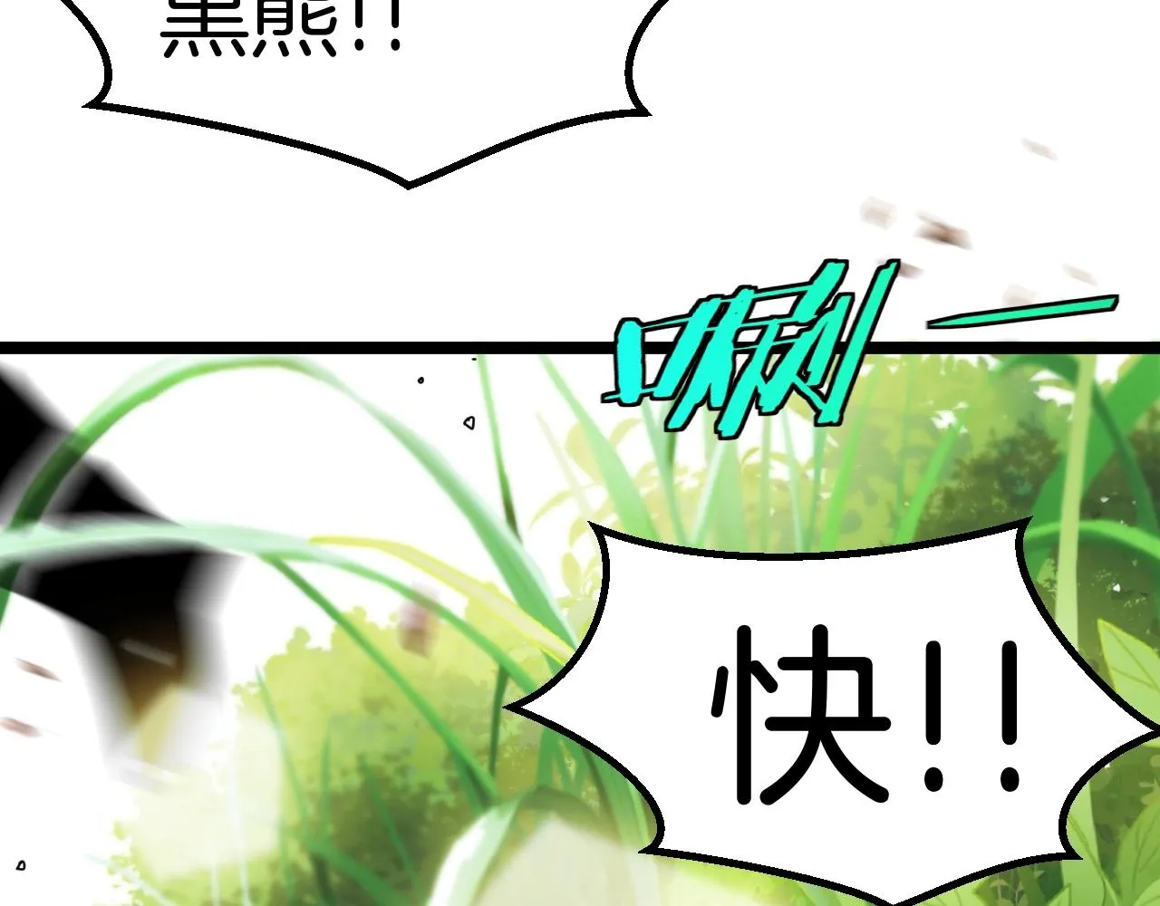 第40话 百里皓灵 第83页