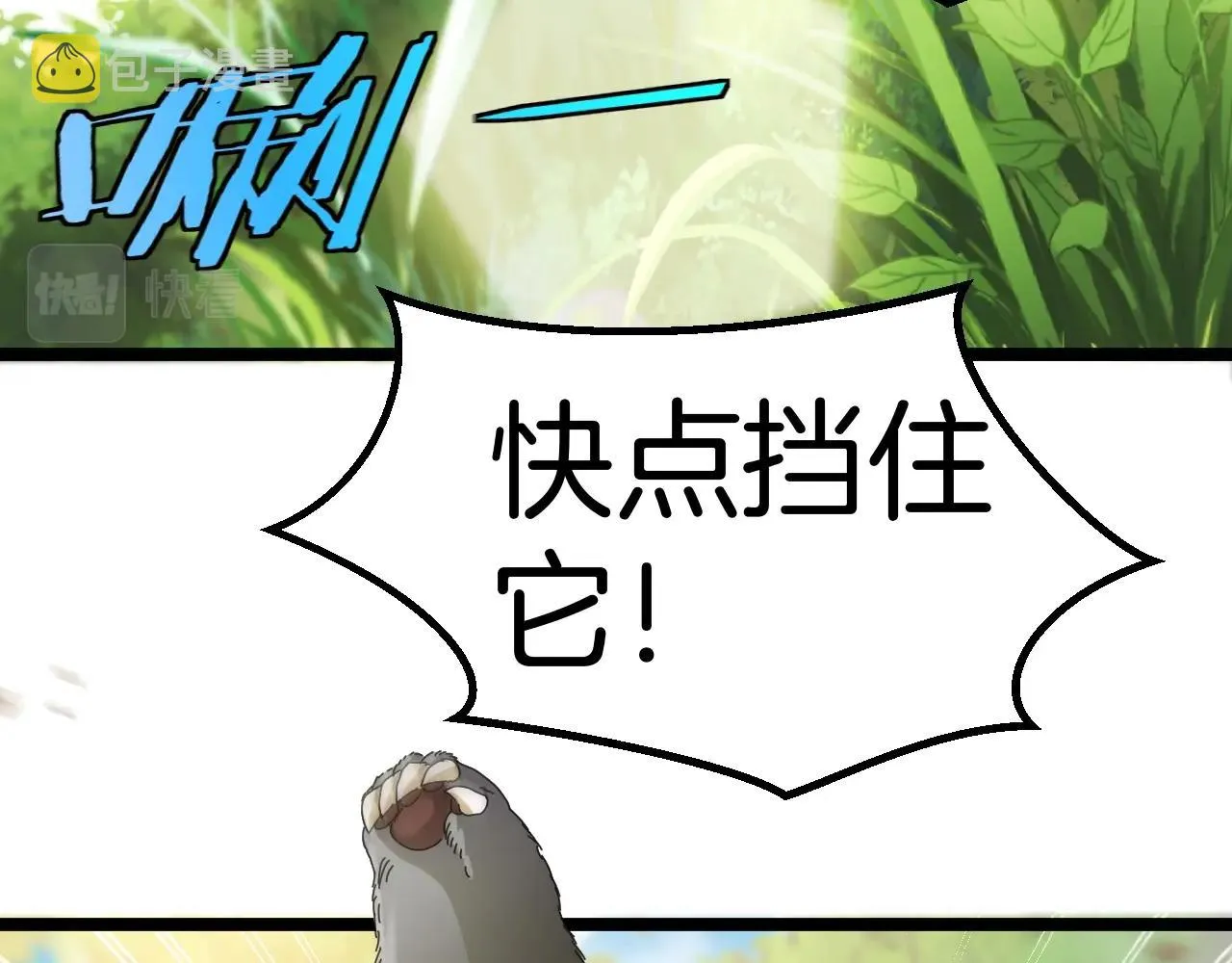 第40话 百里皓灵 第84页