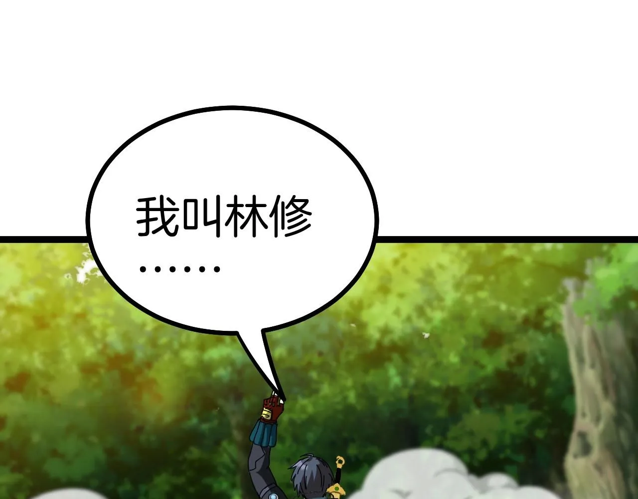 第40话 百里皓灵 第98页