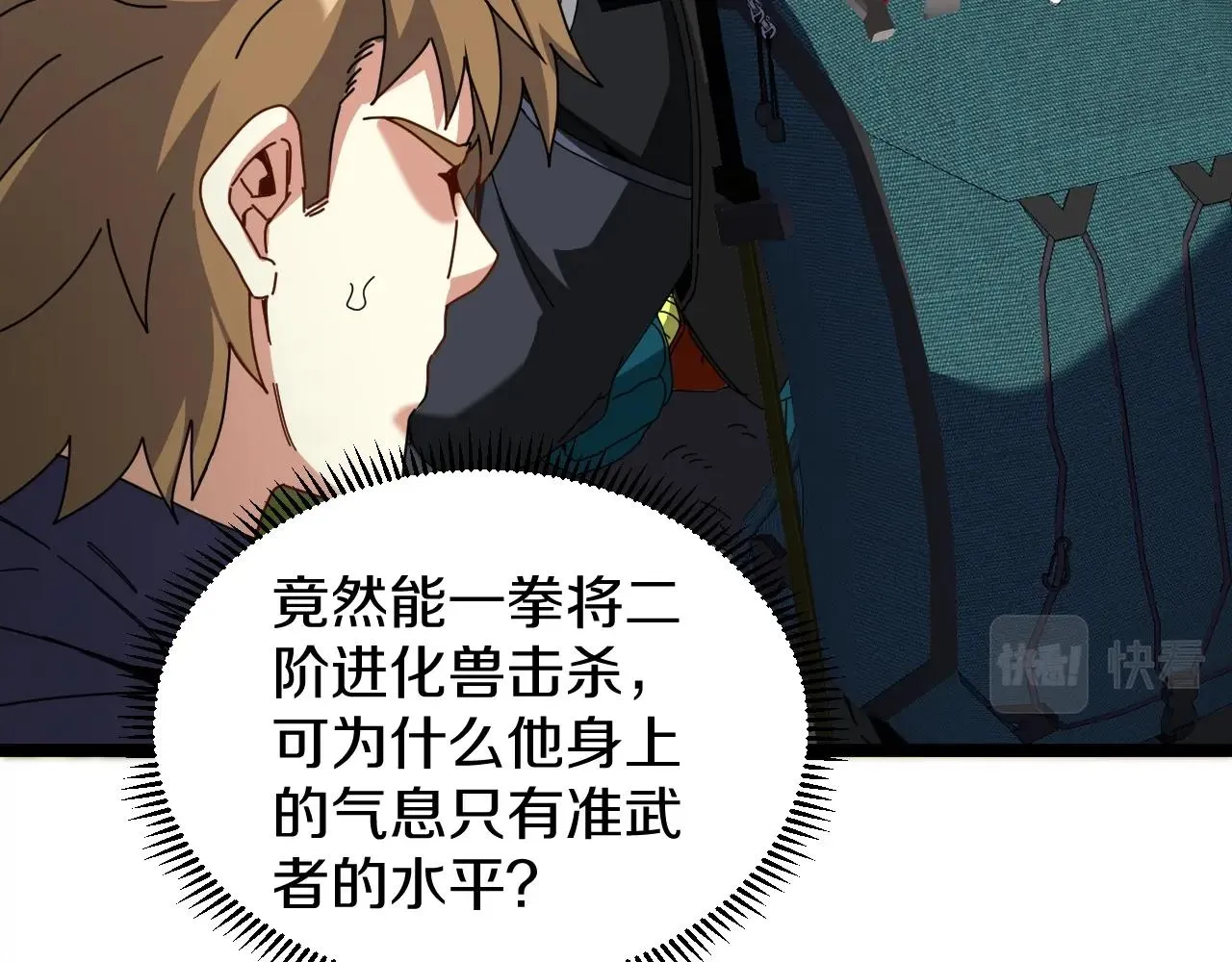 第40话 百里皓灵 第102页