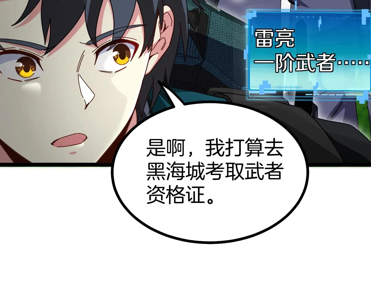 第40话 百里皓灵 第104页