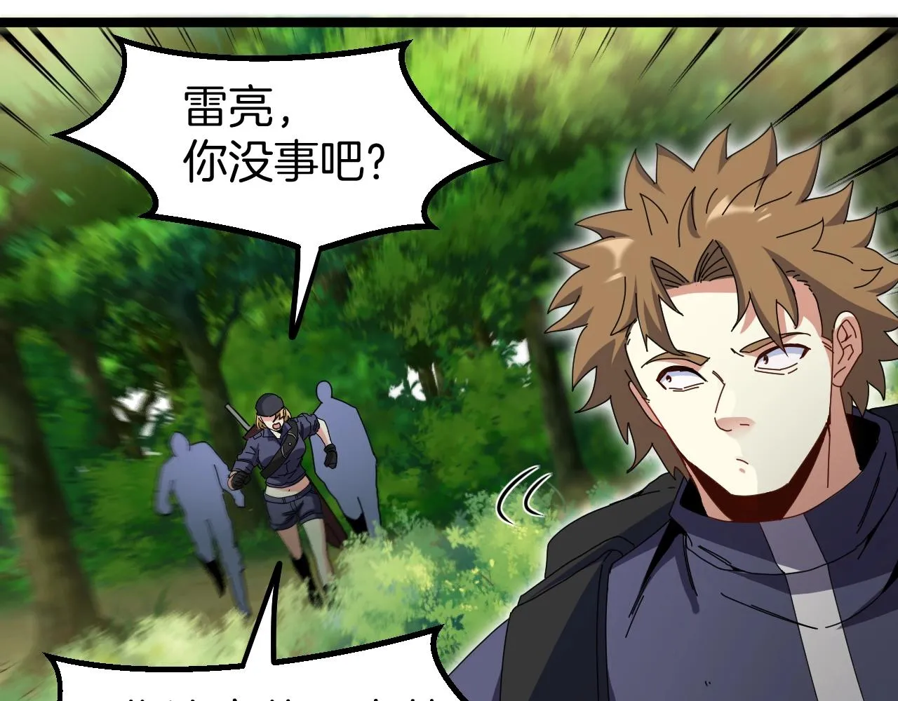 第40话 百里皓灵 第105页