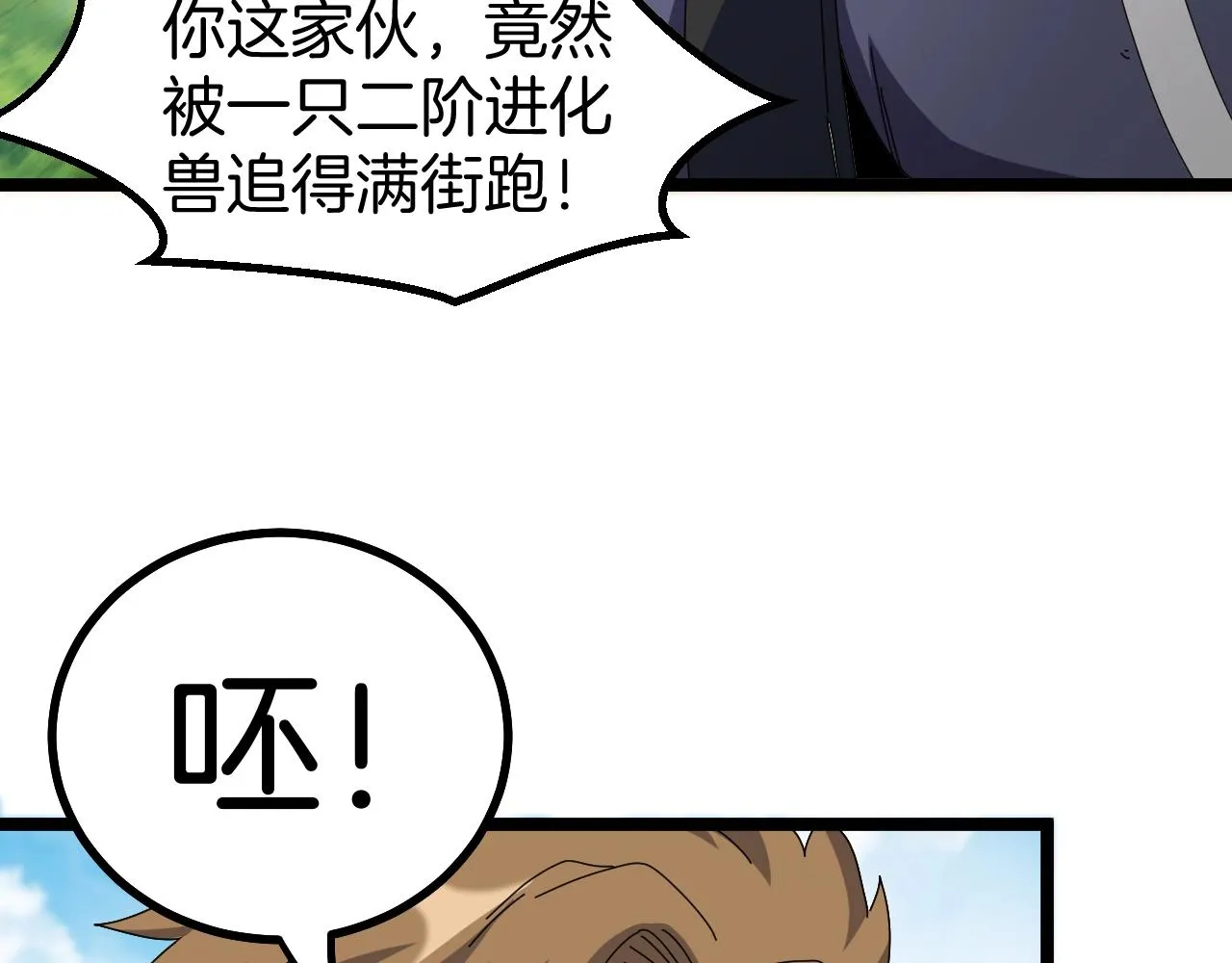 第40话 百里皓灵 第106页