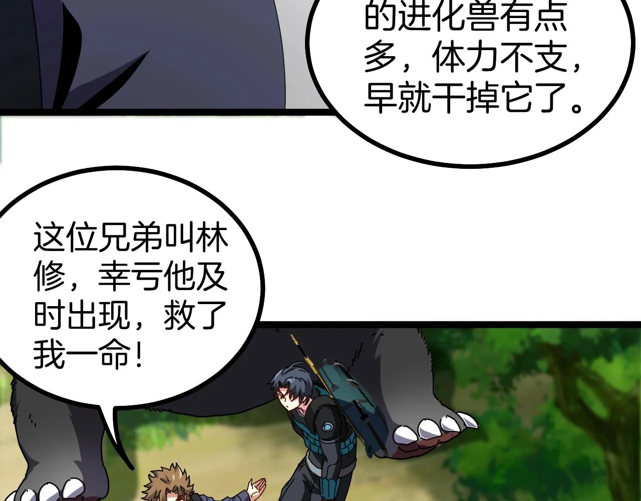 第40话 百里皓灵 第108页