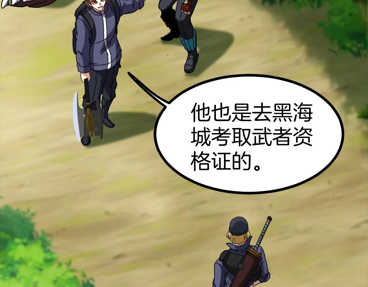 第40话 百里皓灵 第109页
