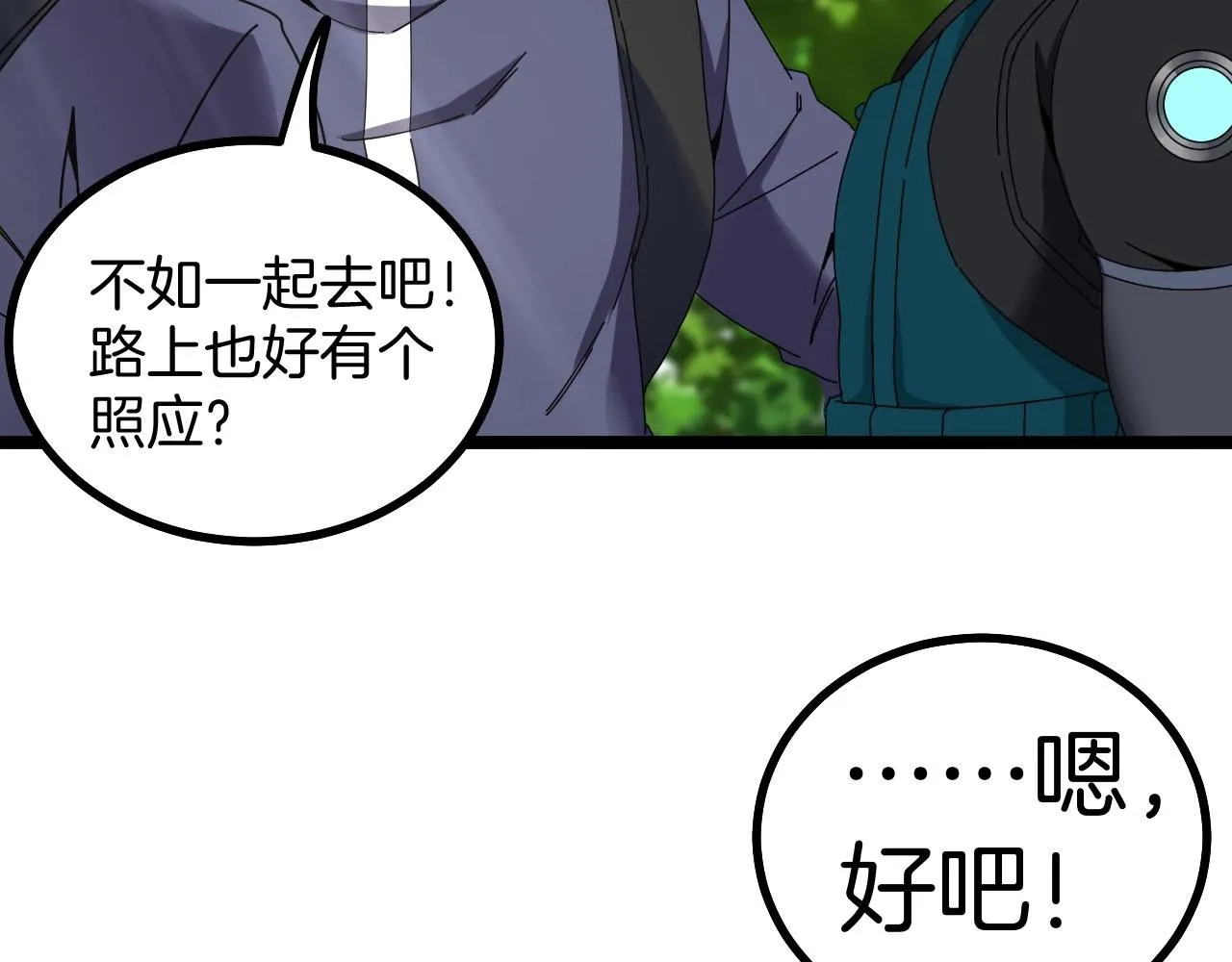 第40话 百里皓灵 第112页