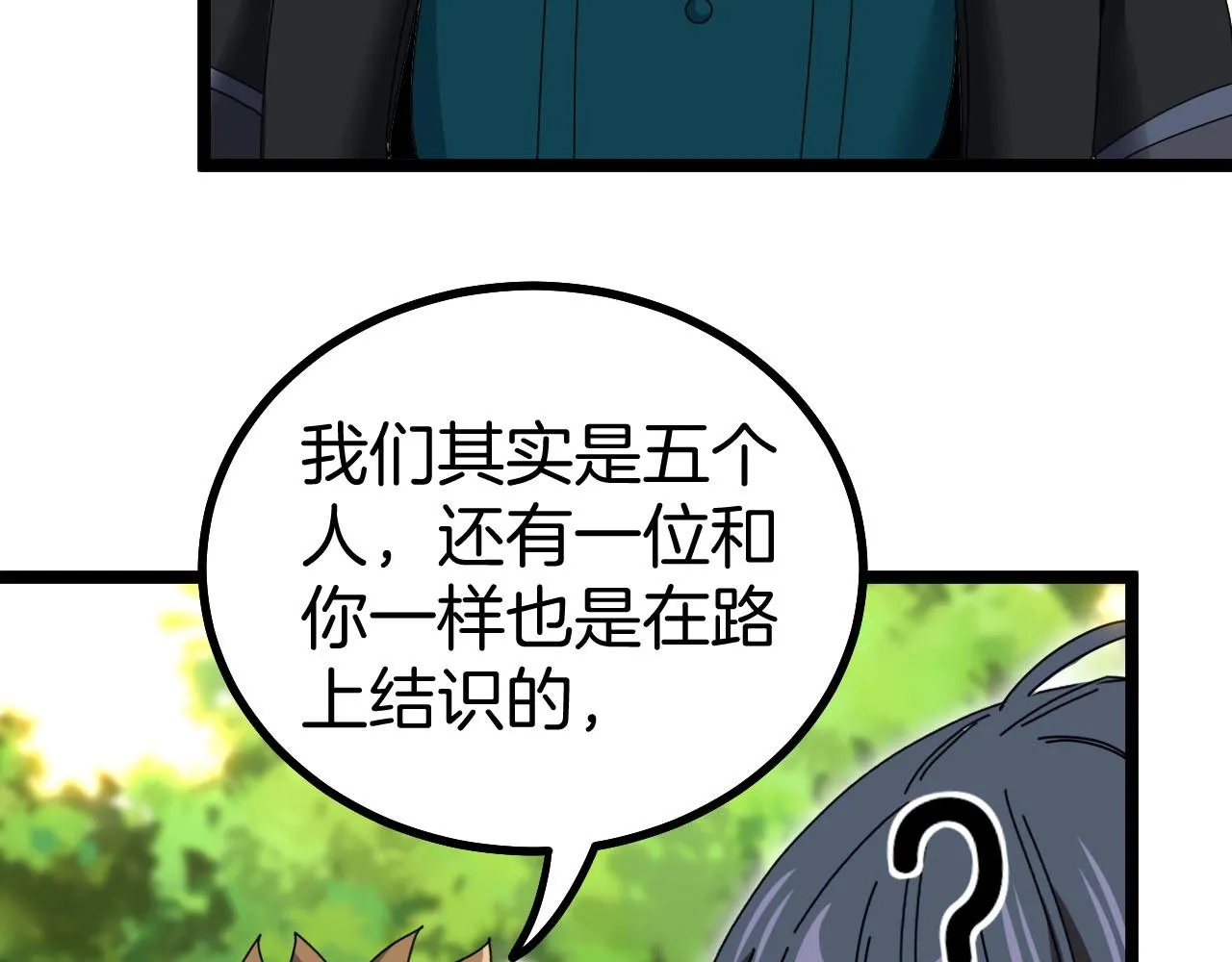 第40话 百里皓灵 第114页