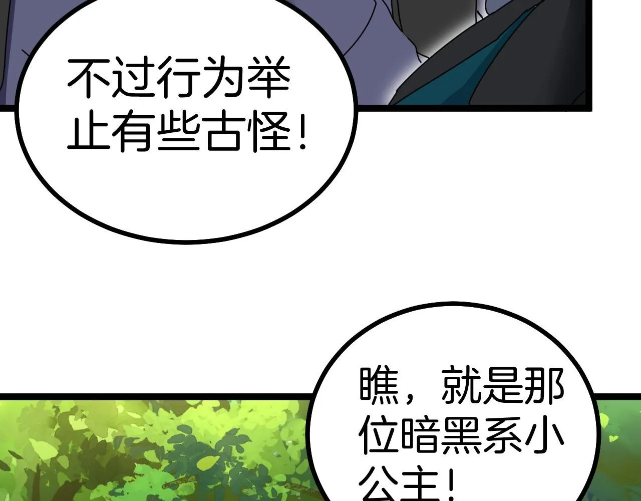第40话 百里皓灵 第116页