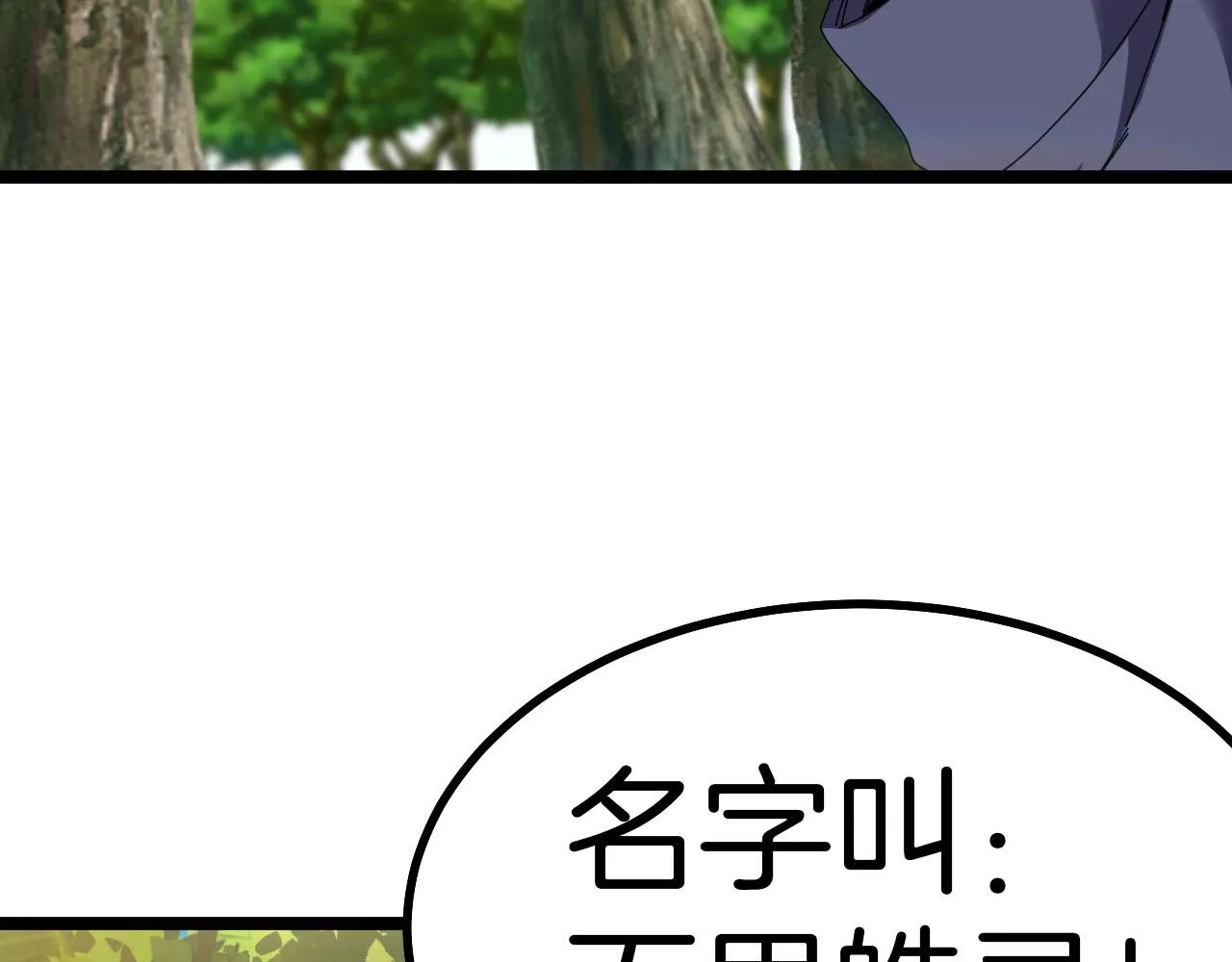 第40话 百里皓灵 第118页