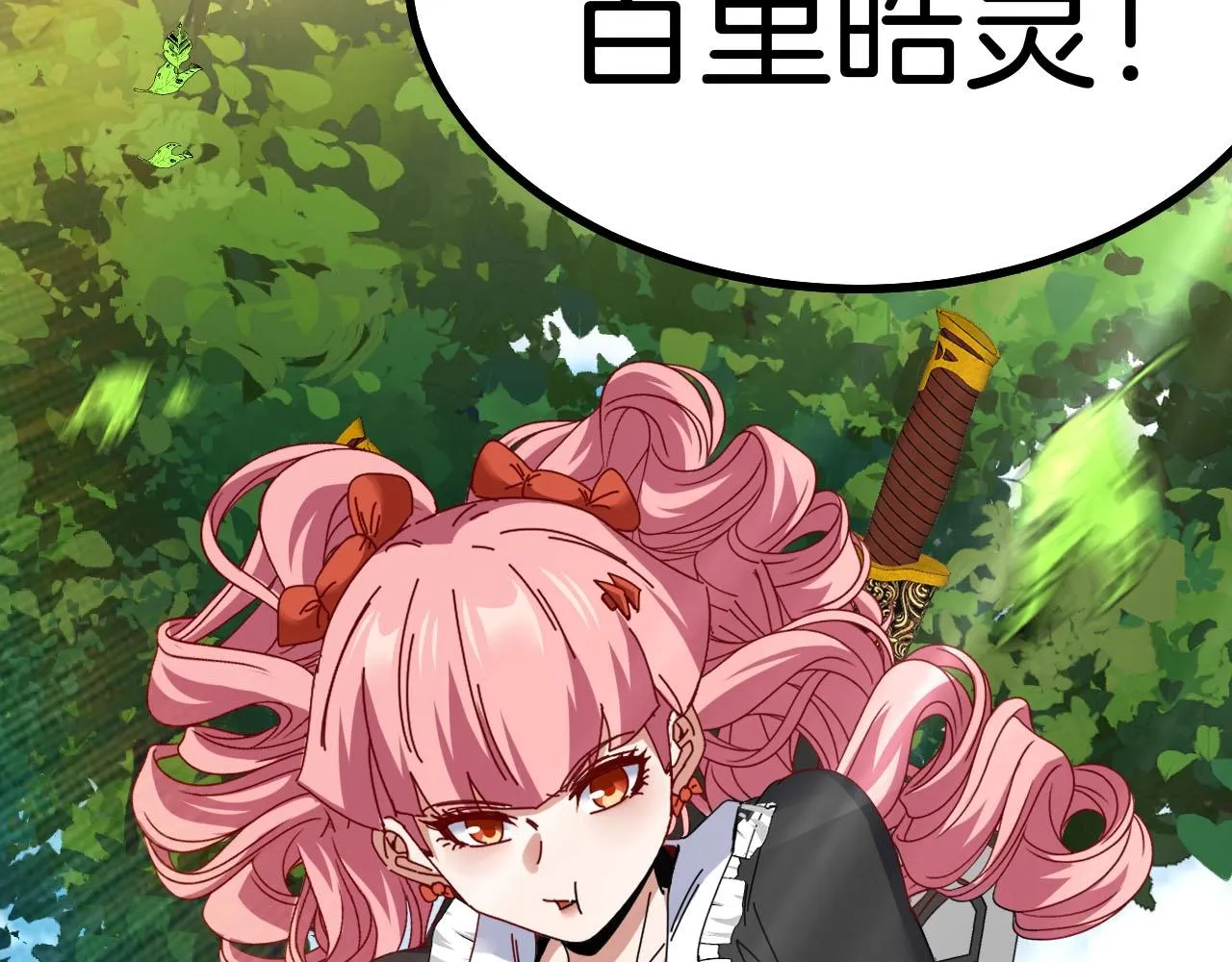第40话 百里皓灵 第119页