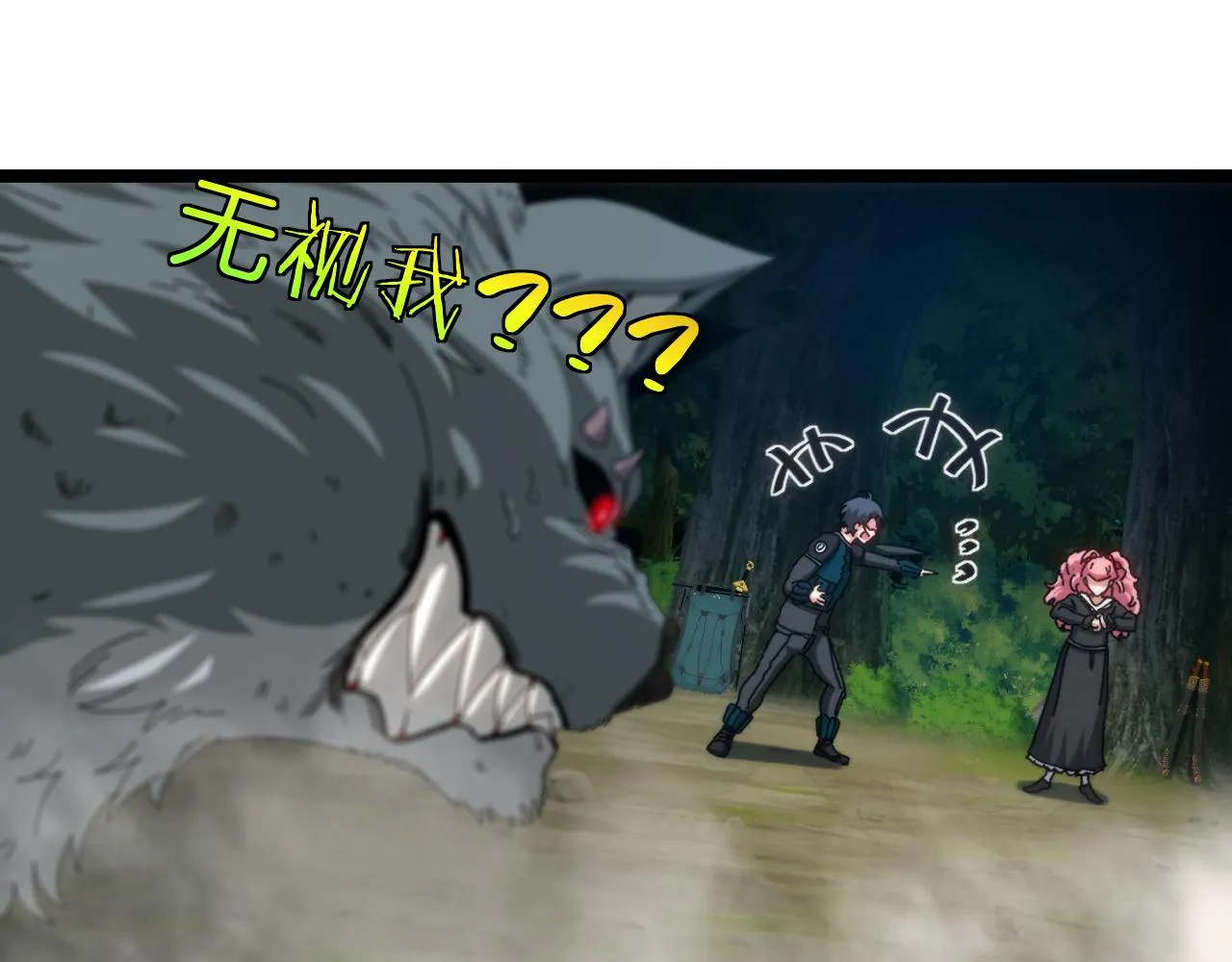第43话 强迫拜师 第5页
