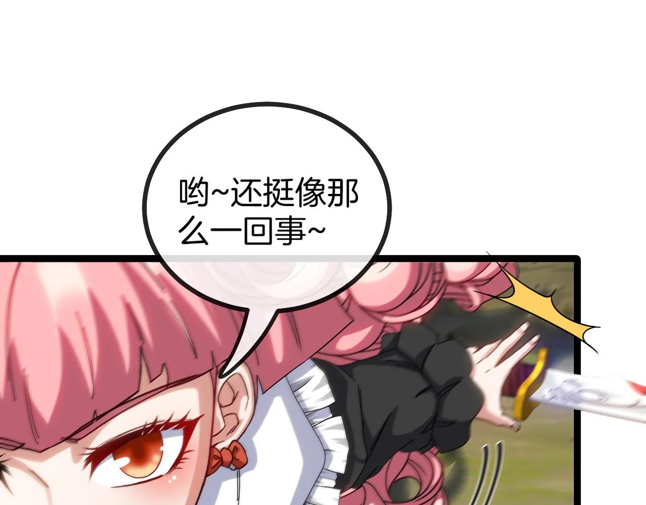 第43话 强迫拜师 第9页