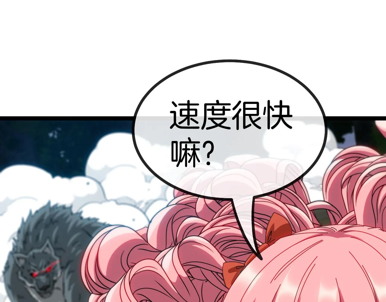 第43话 强迫拜师 第16页