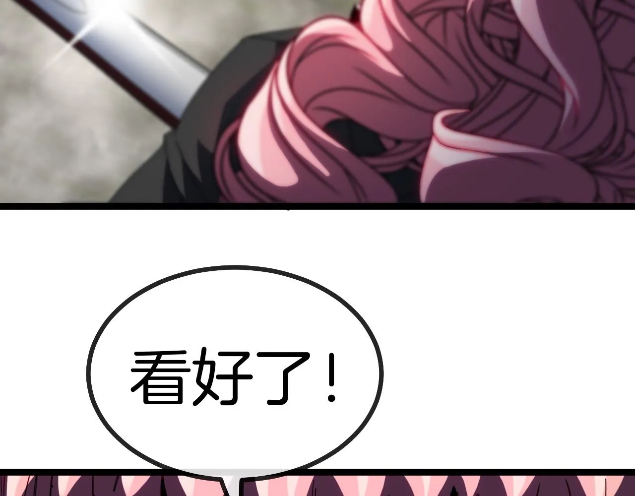 第43话 强迫拜师 第22页