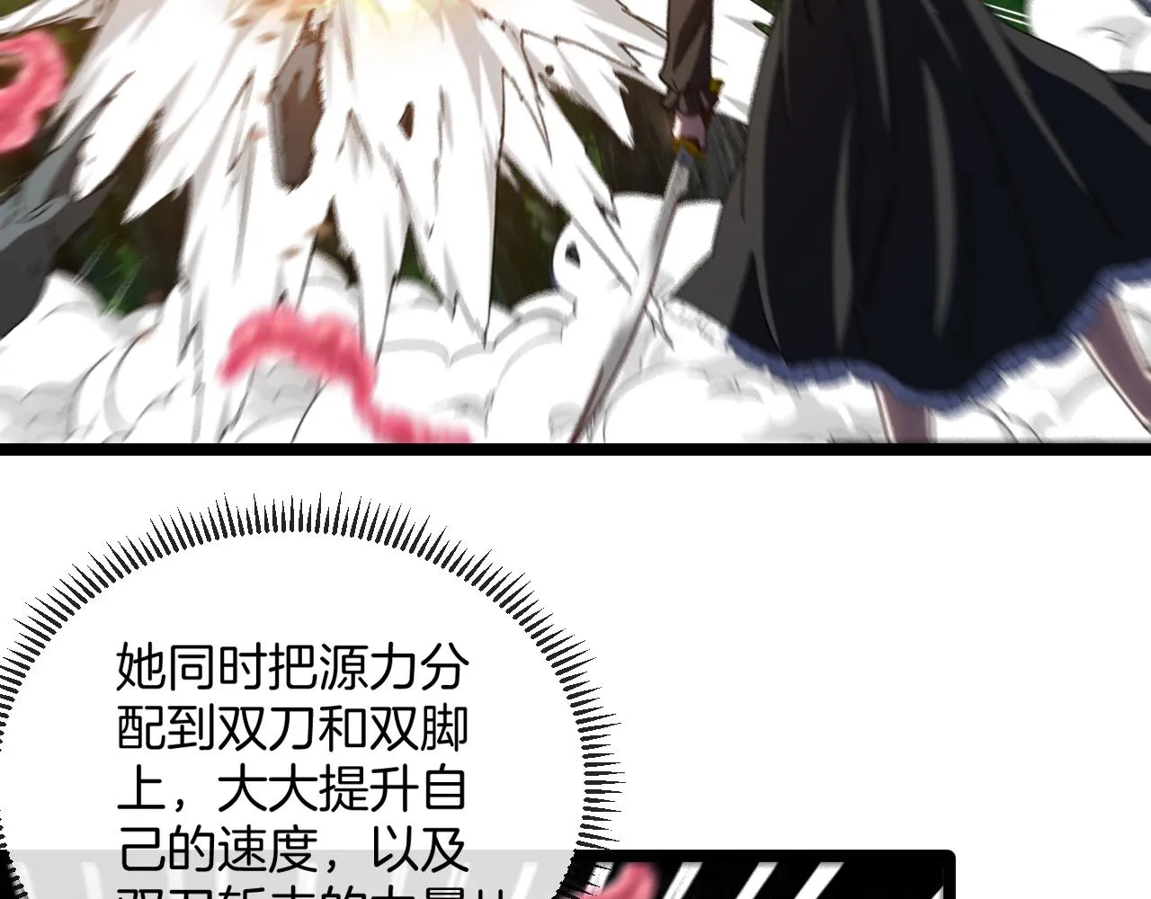 第43话 强迫拜师 第32页