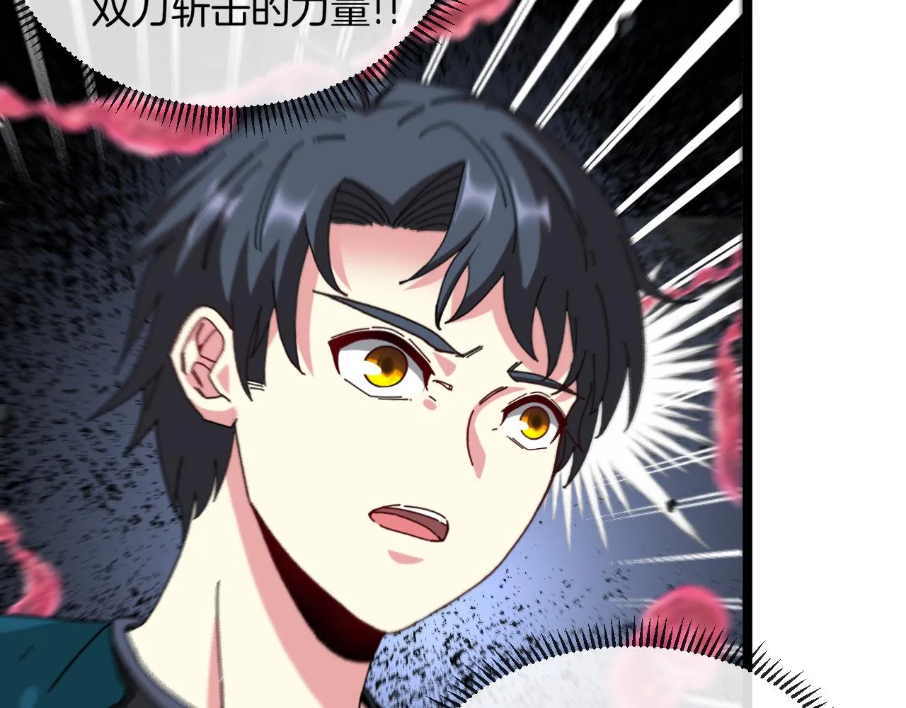 第43话 强迫拜师 第33页