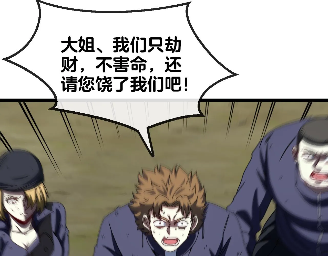 第43话 强迫拜师 第38页