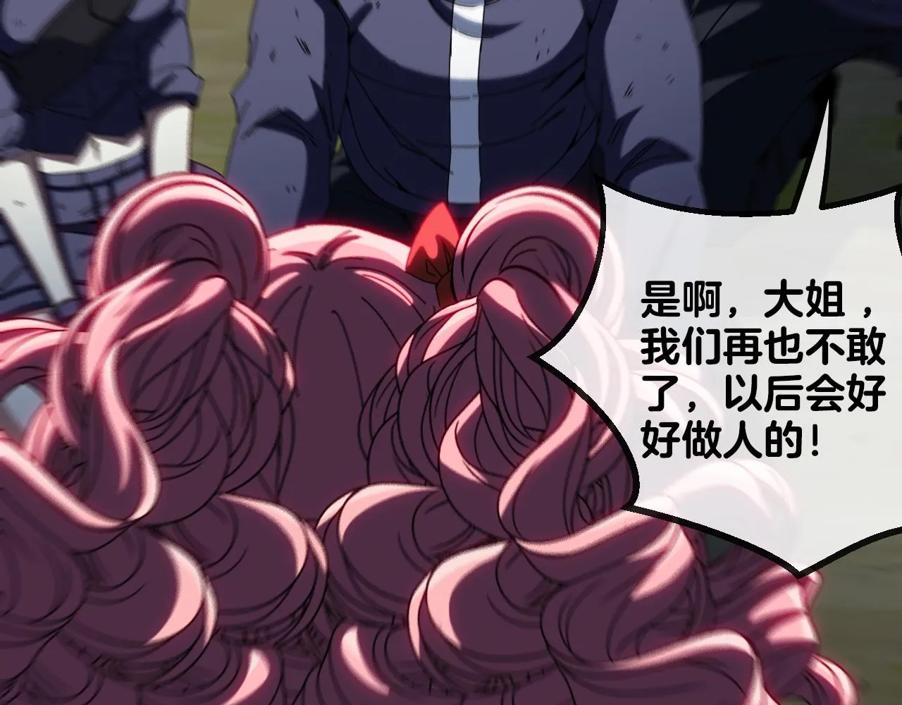 第43话 强迫拜师 第39页