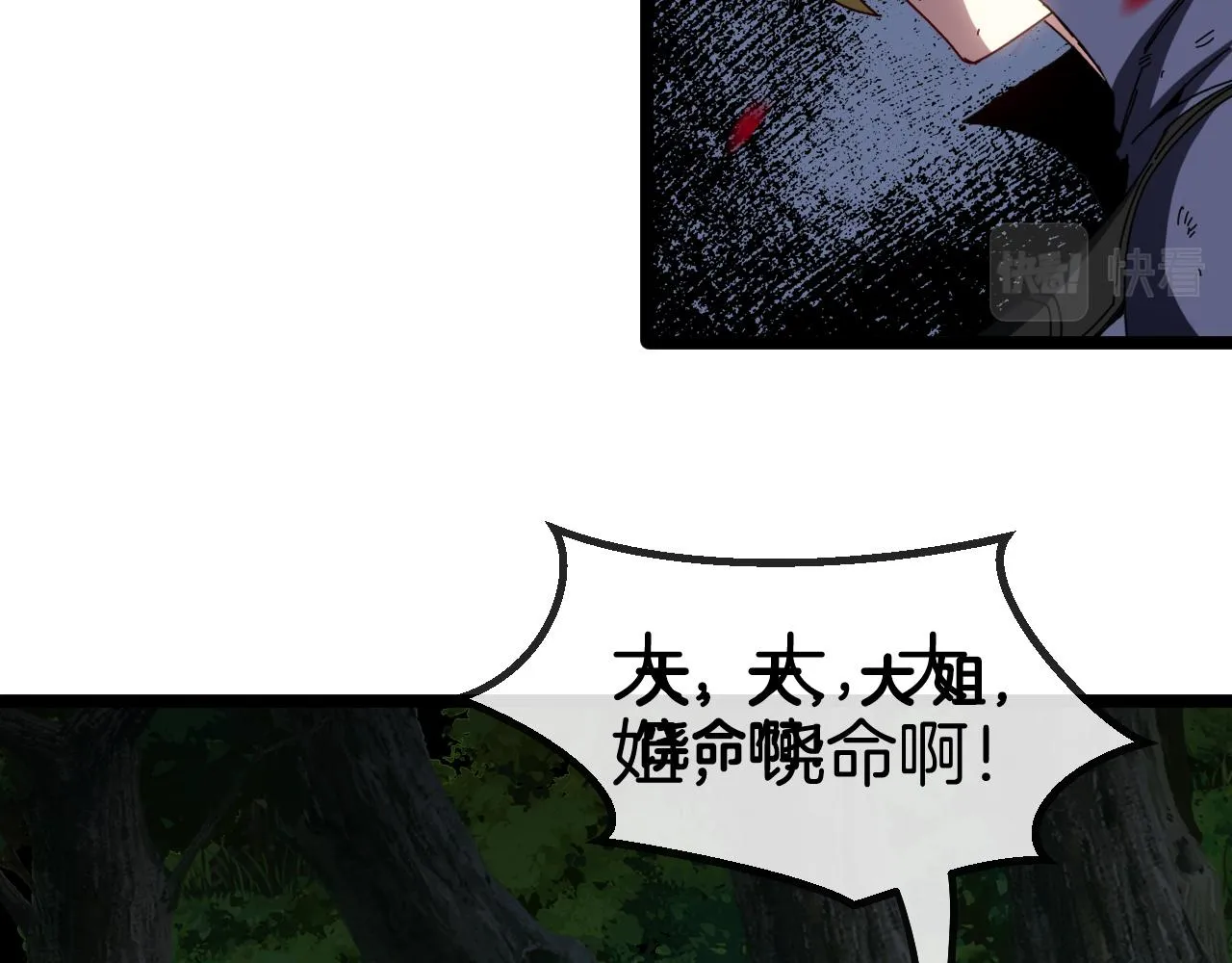第43话 强迫拜师 第47页