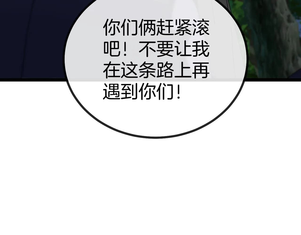 第43话 强迫拜师 第51页