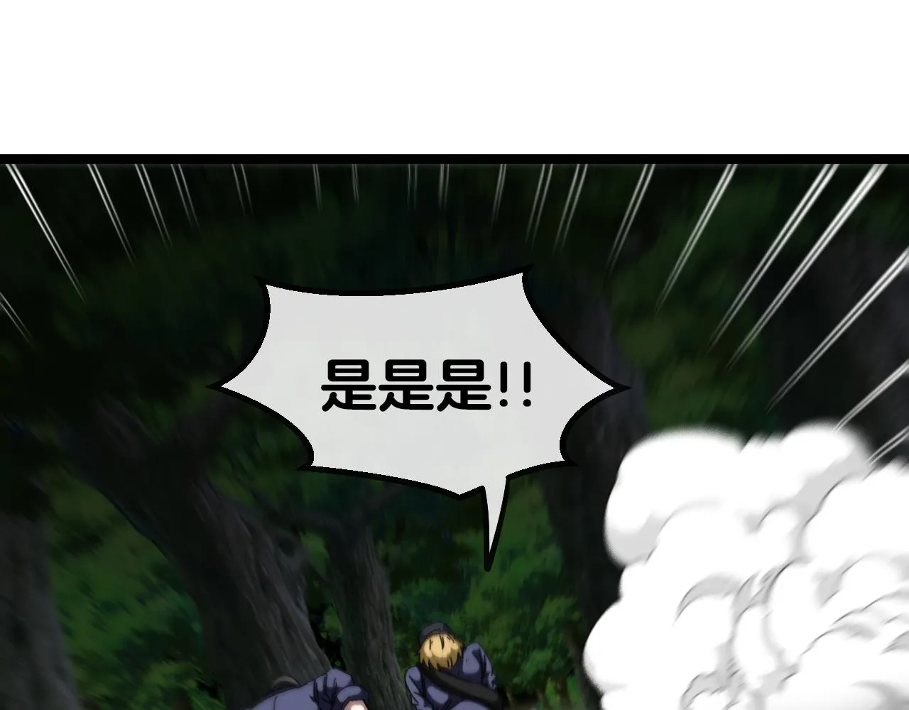 第43话 强迫拜师 第52页