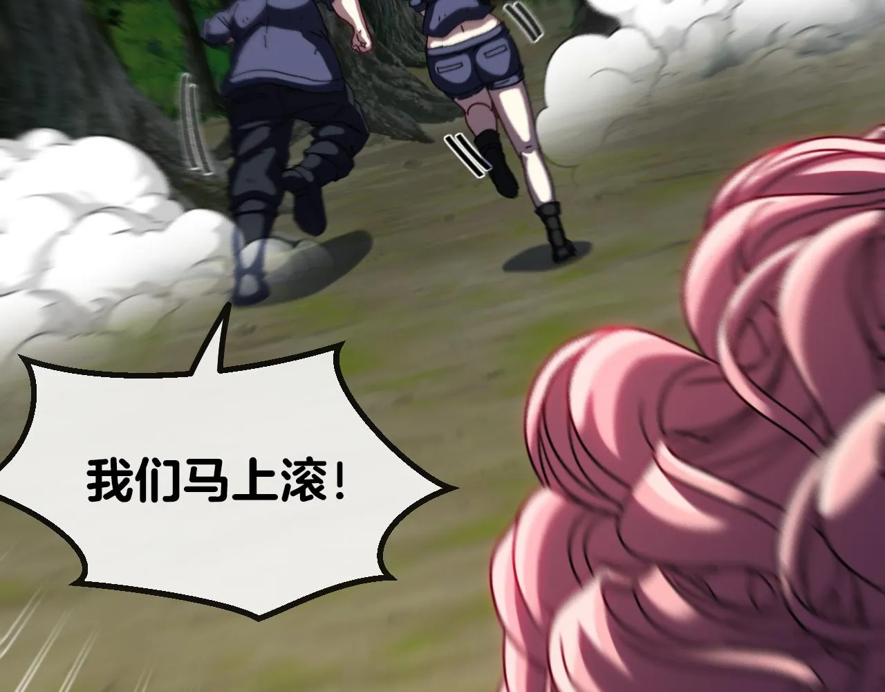 第43话 强迫拜师 第53页