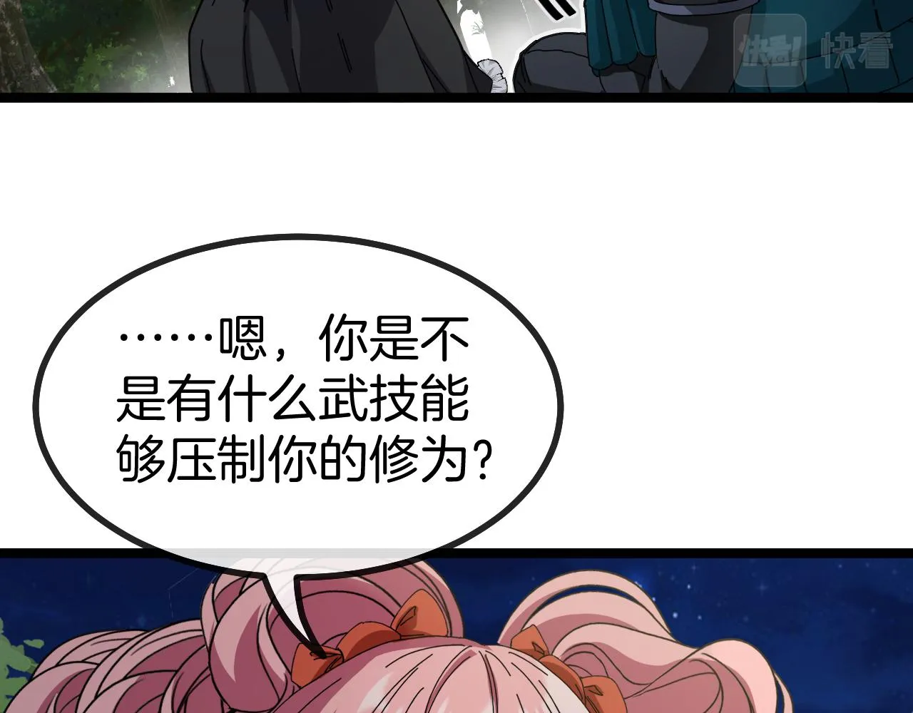 第43话 强迫拜师 第68页