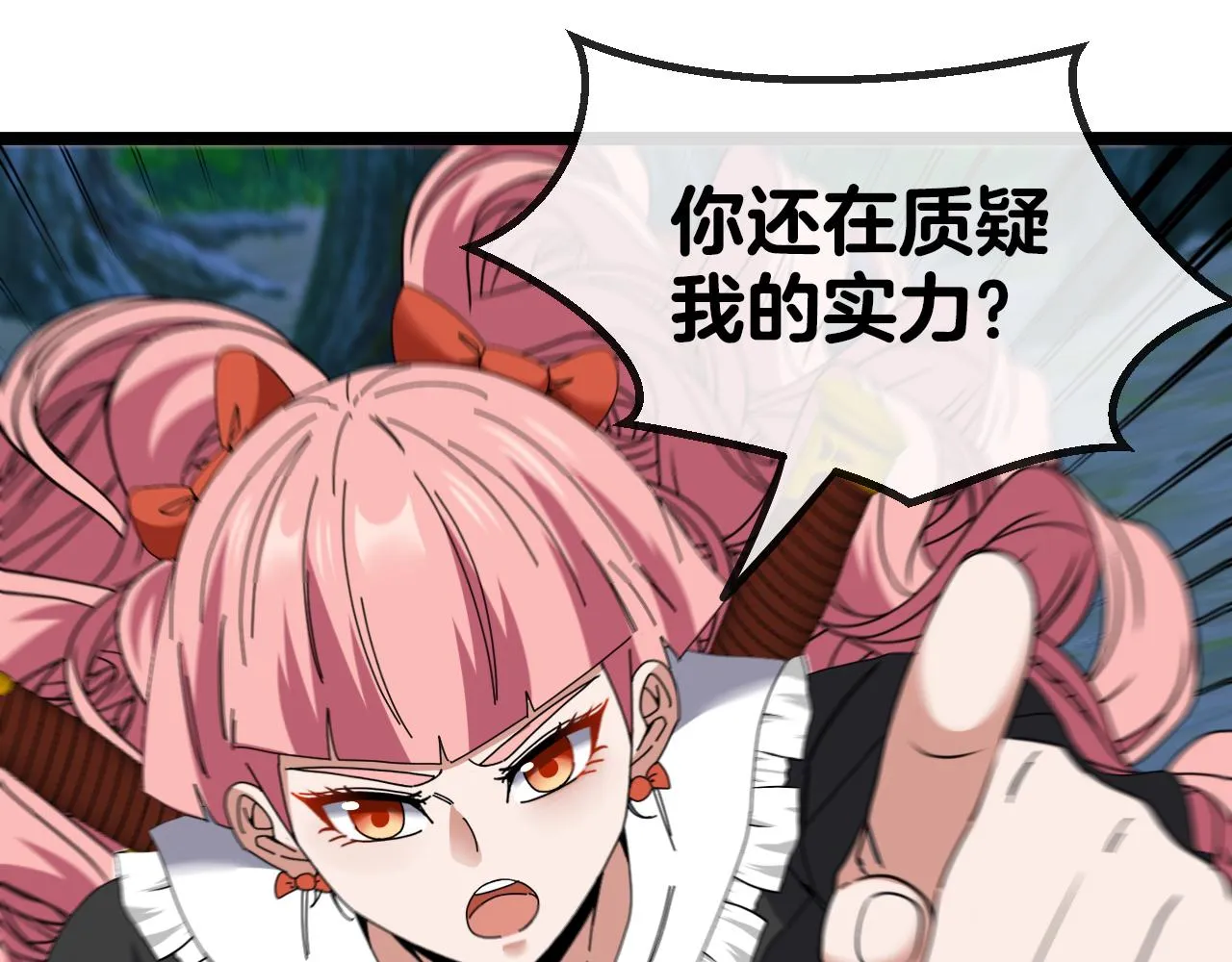 第43话 强迫拜师 第83页