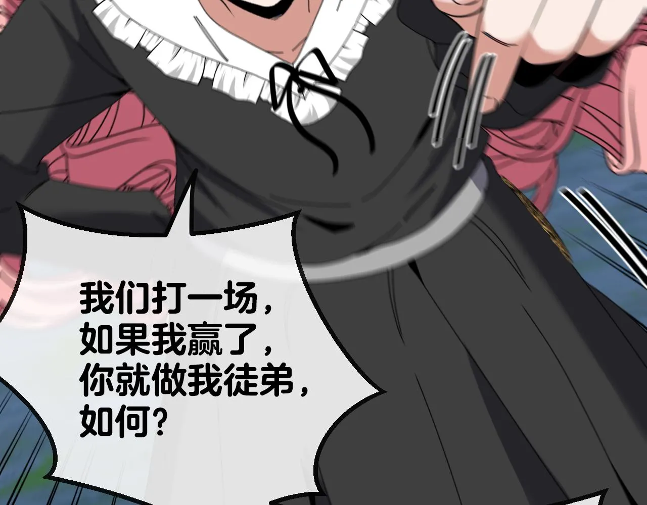 第43话 强迫拜师 第84页